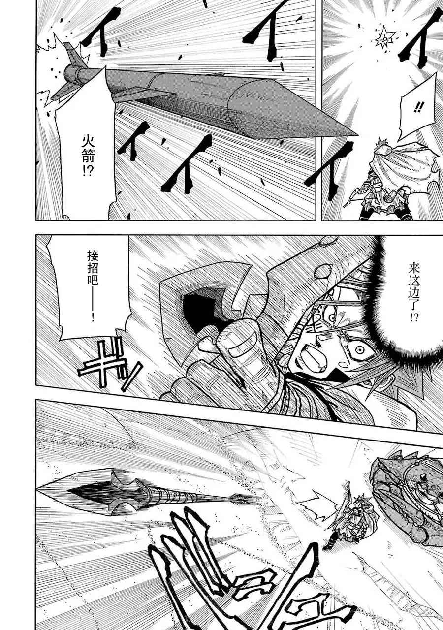 第02话 第11页