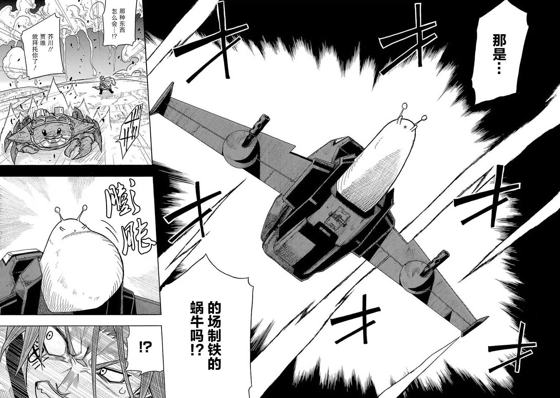 第02话 第13页