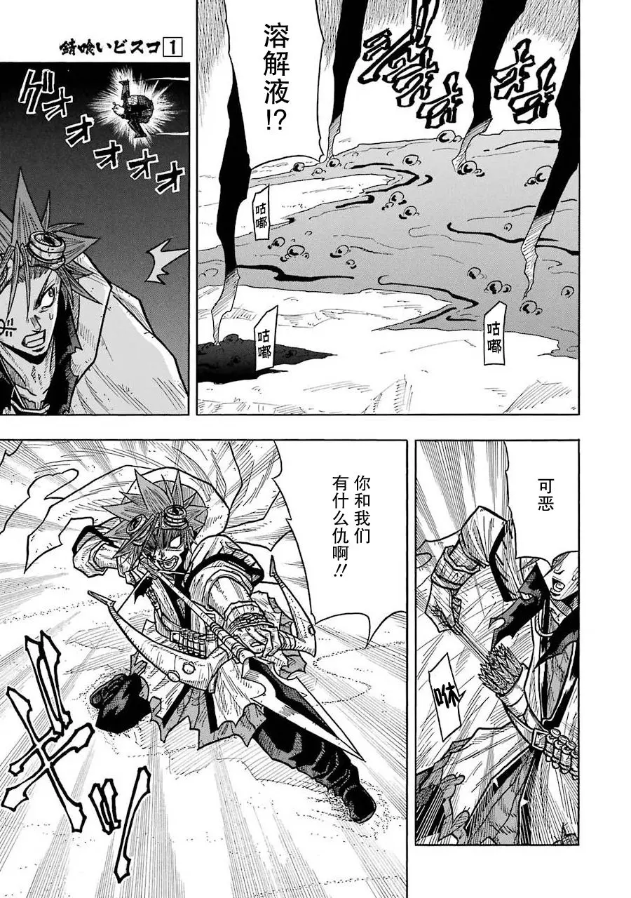 第02话 第15页