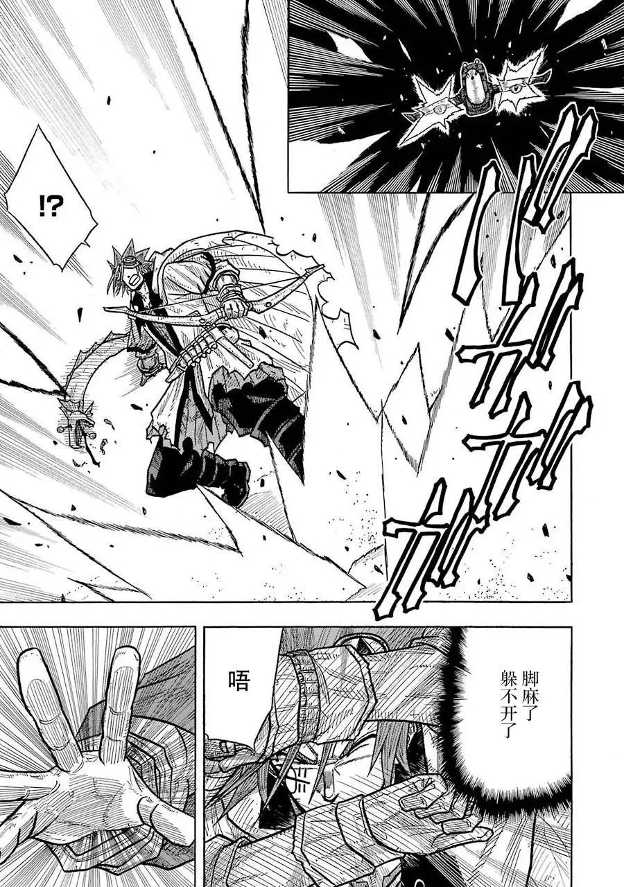 第02话 第17页