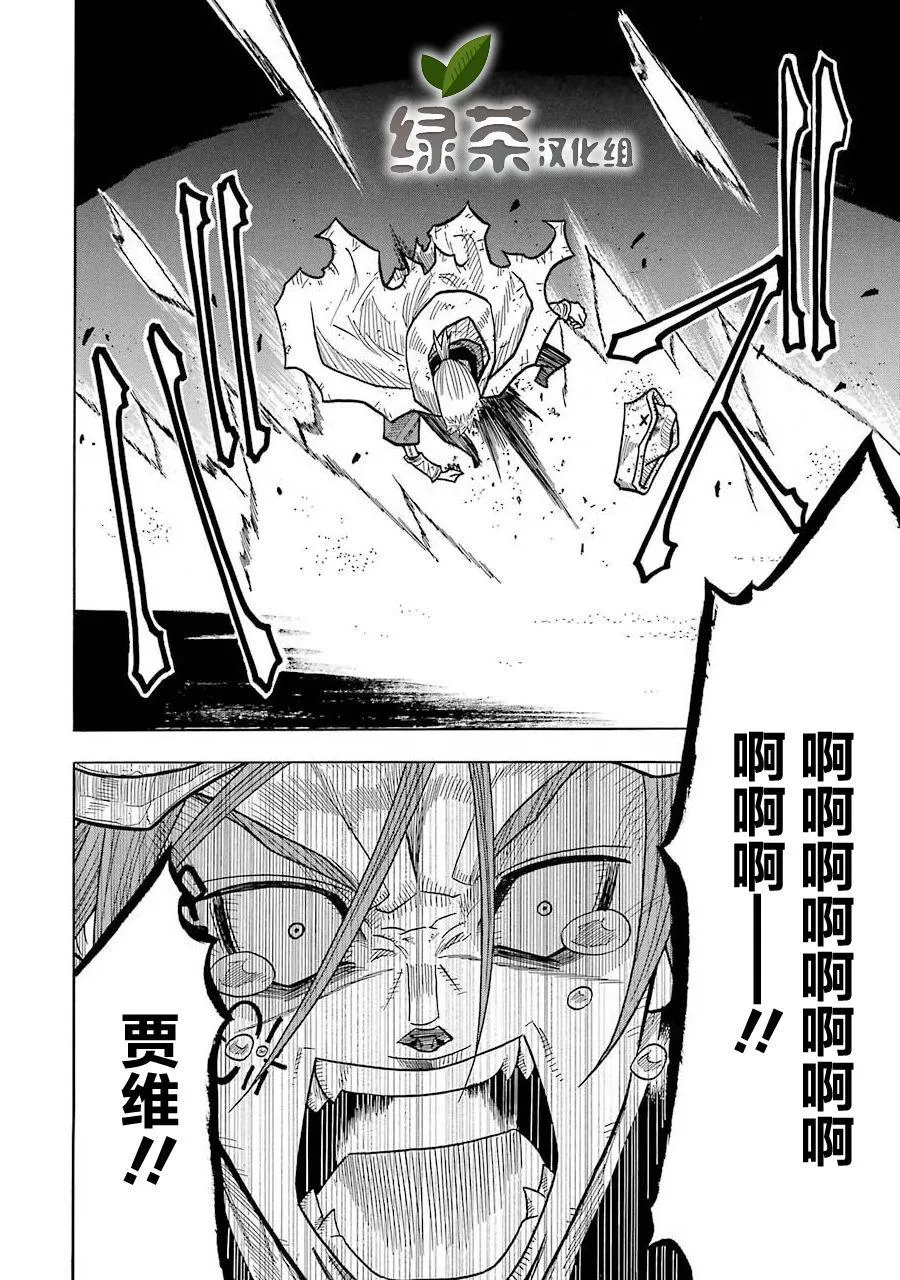 第02话 第19页