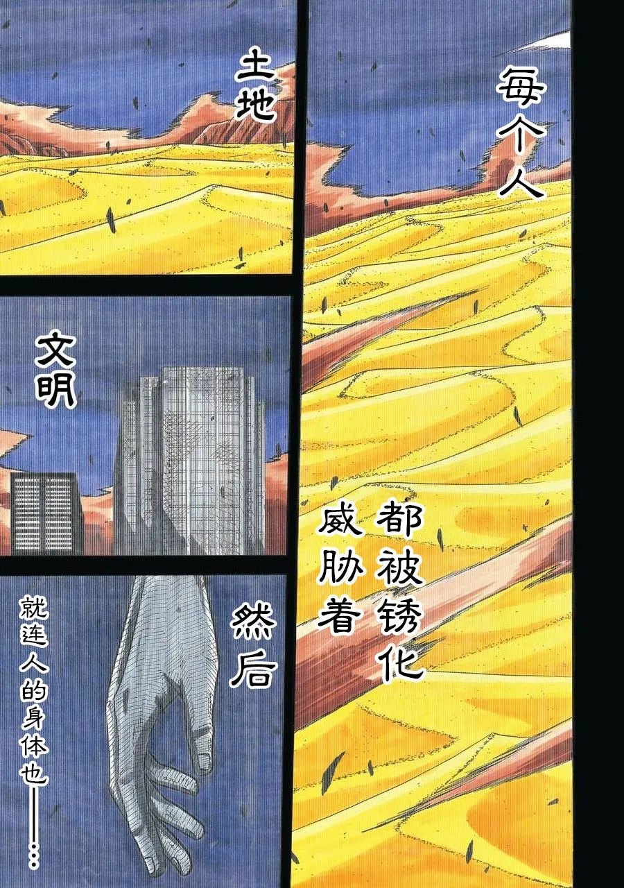 第01话 第5页