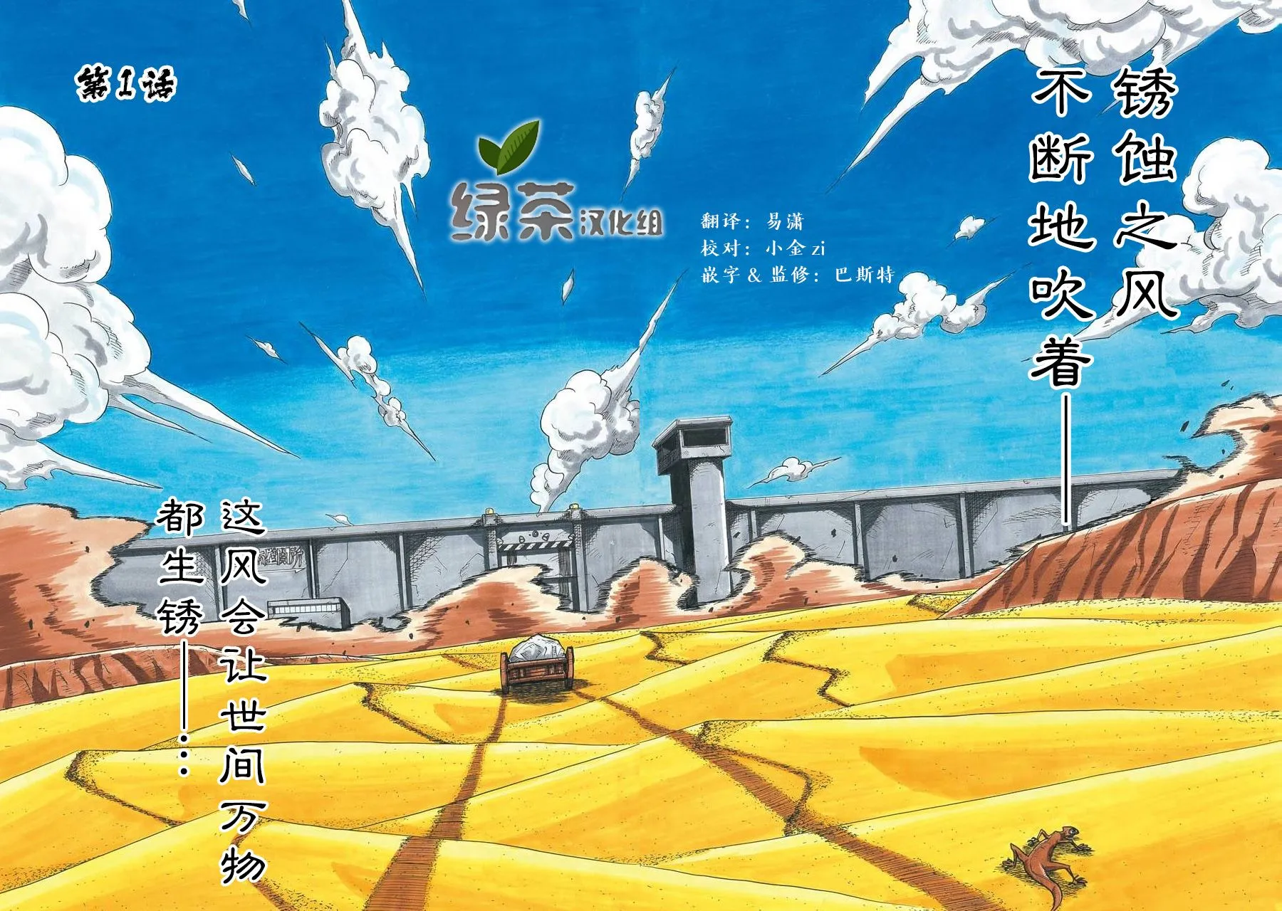 第01话 第6页