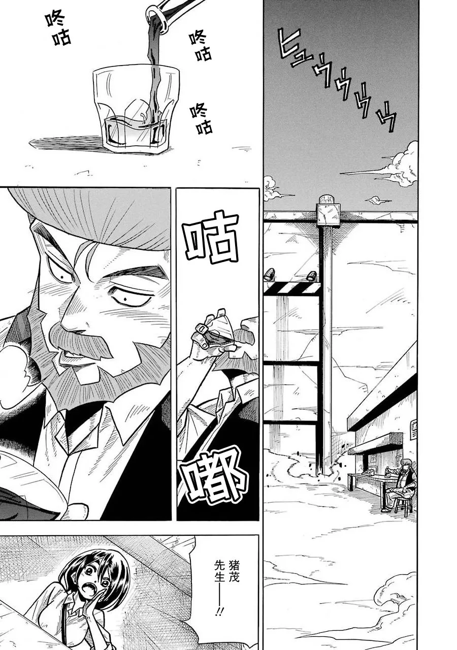 第01话 第8页