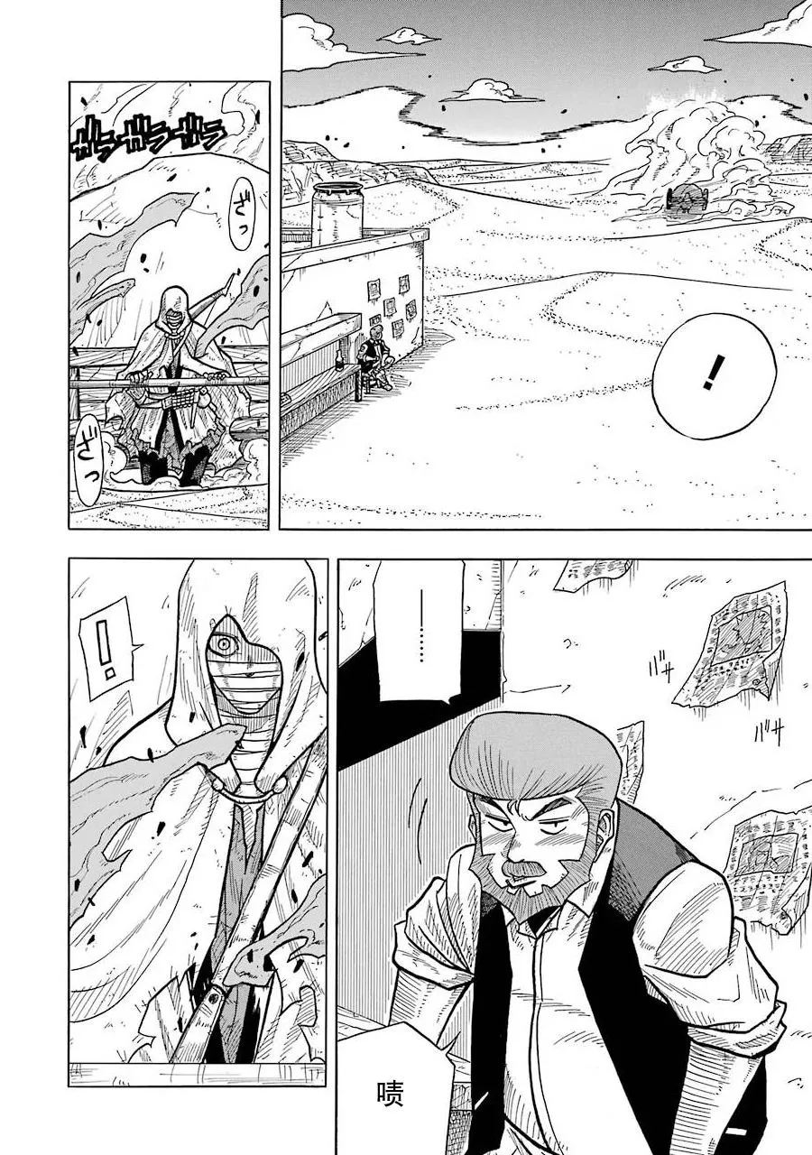 第01话 第9页
