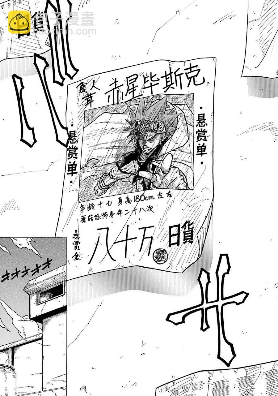 第01话 第10页