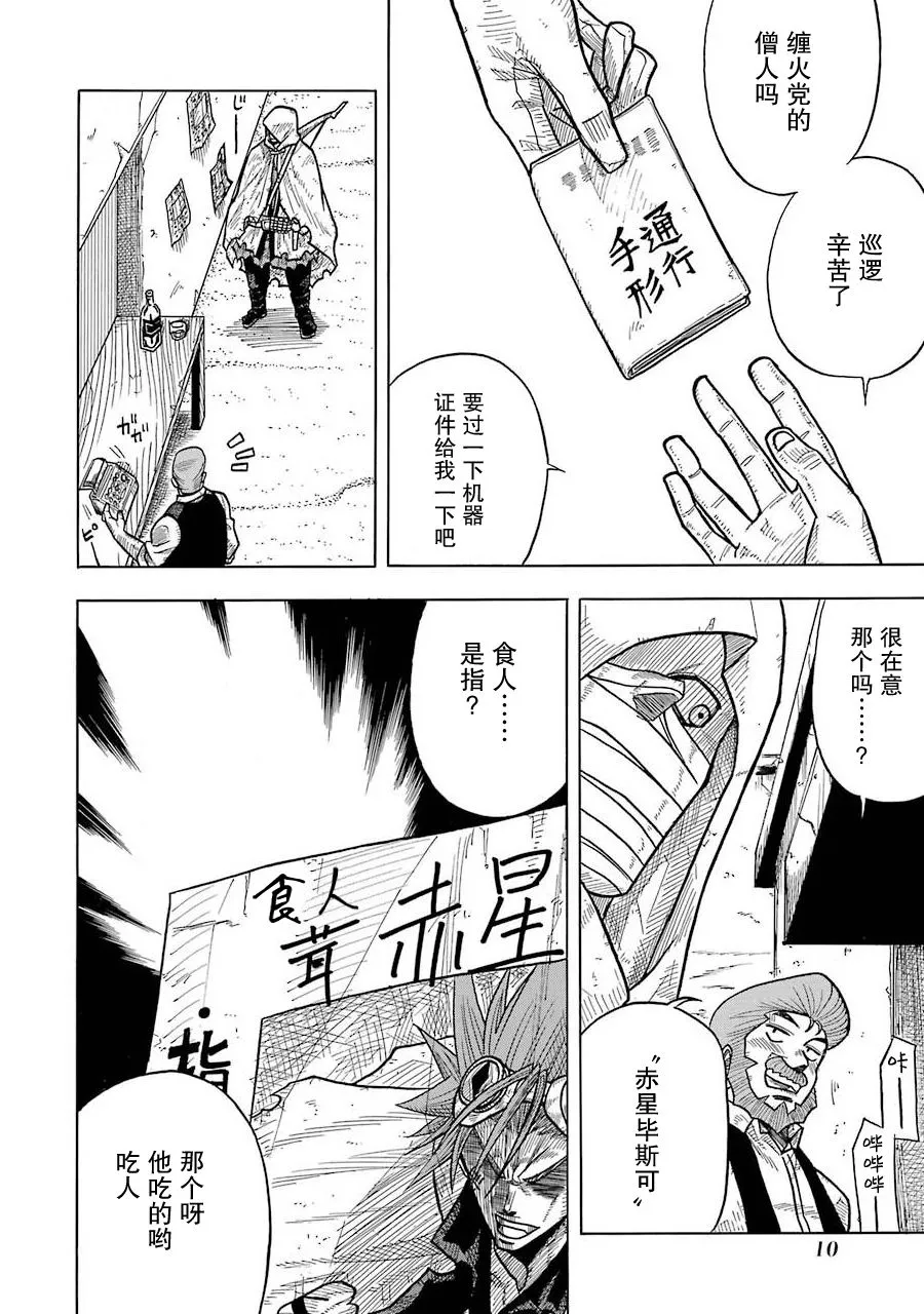 第01话 第11页