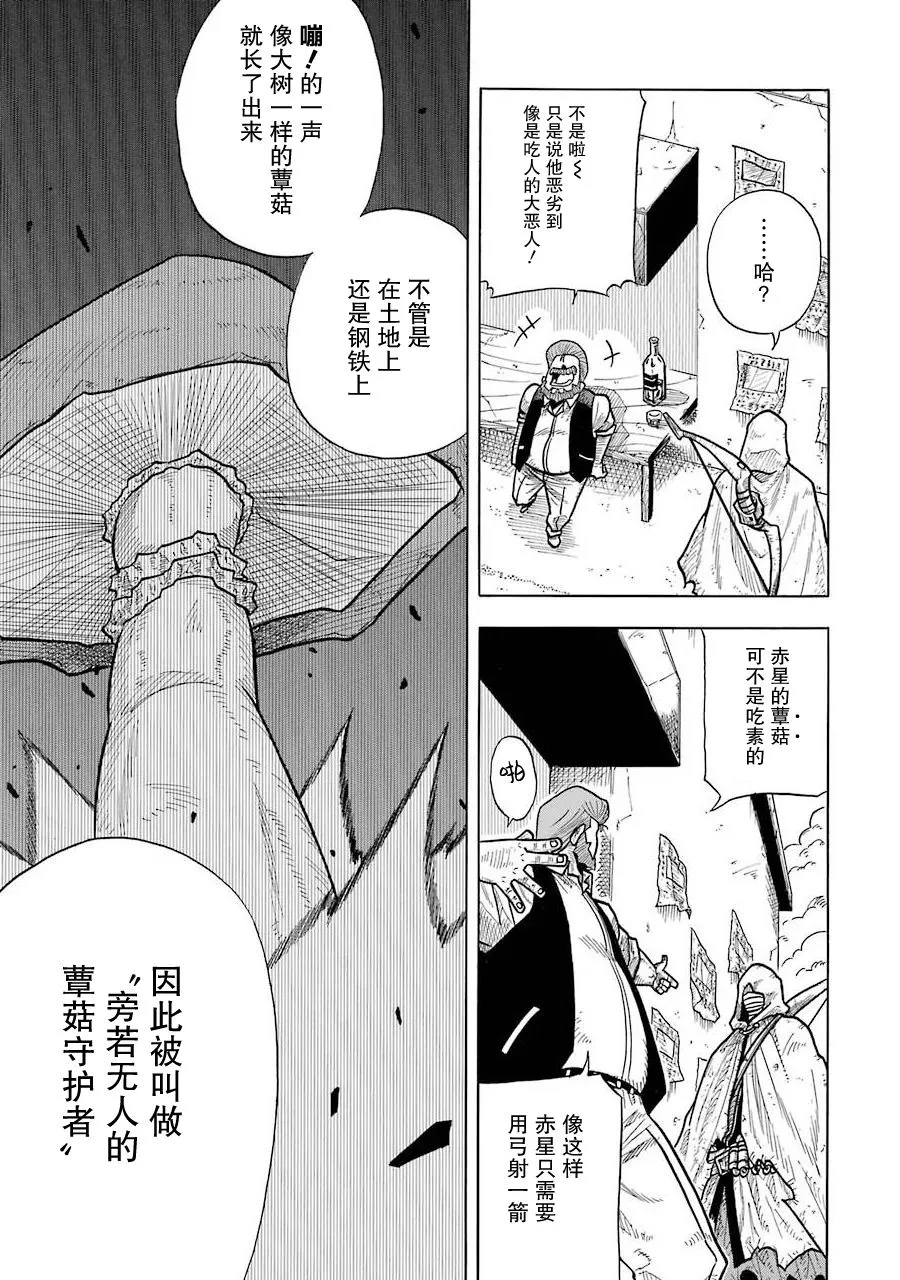第01话 第12页