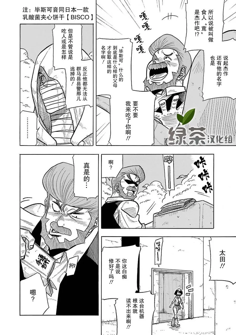 第01话 第13页