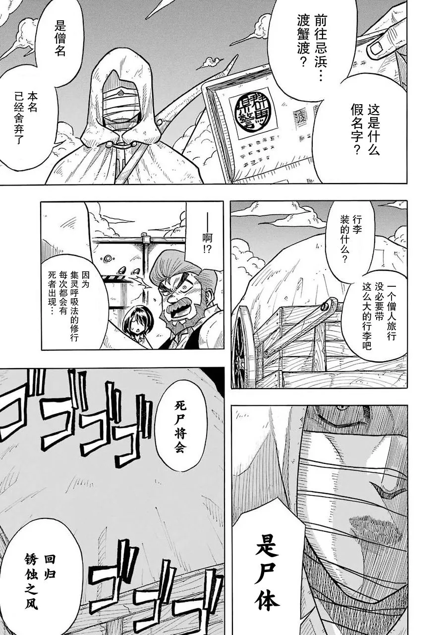 第01话 第14页