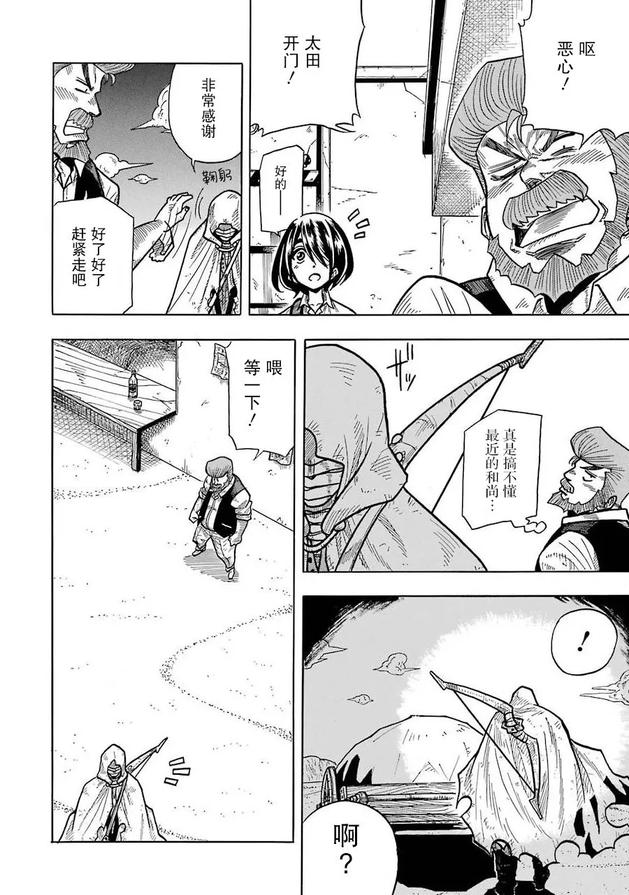 第01话 第15页