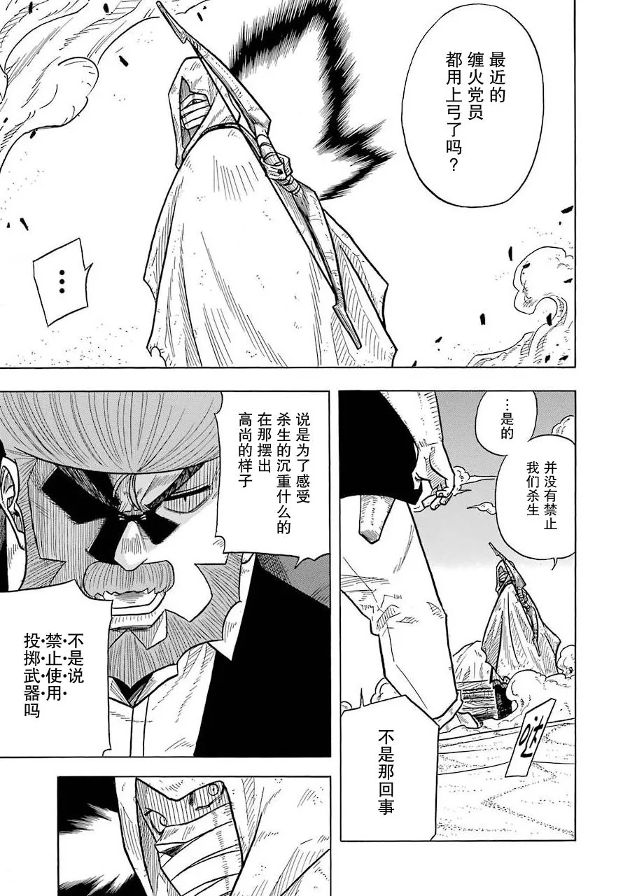 第01话 第16页