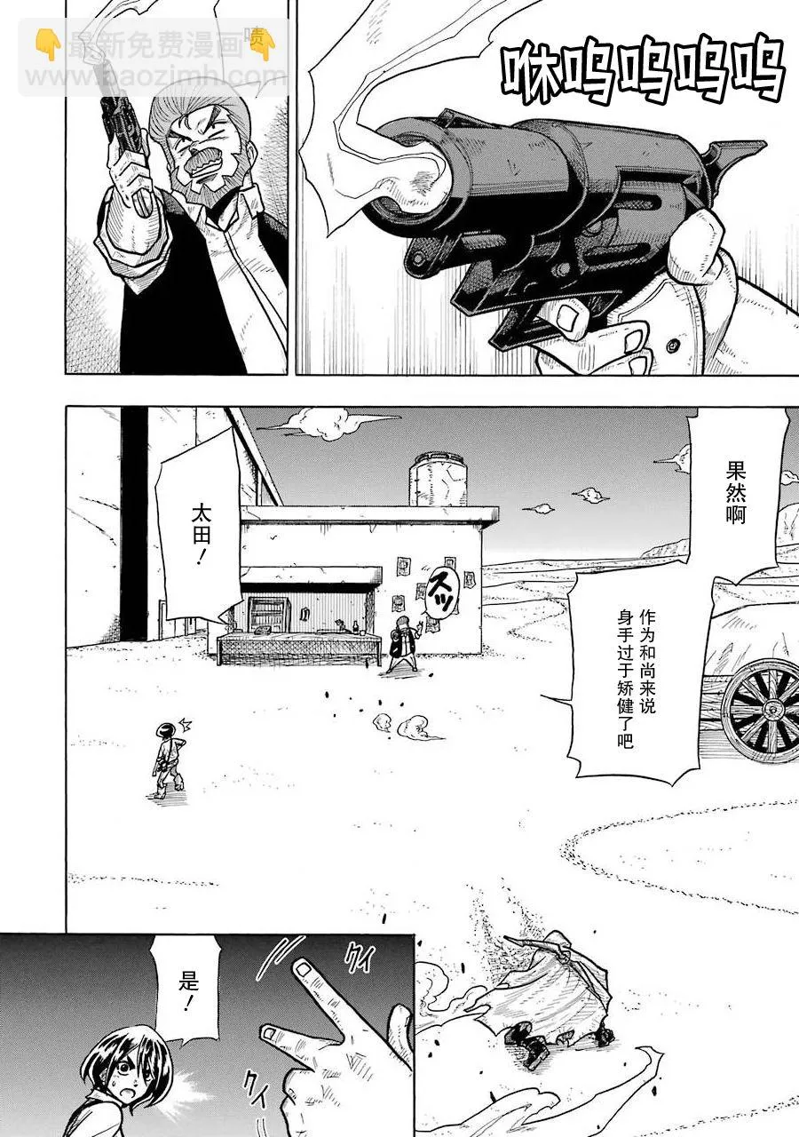 第01话 第17页