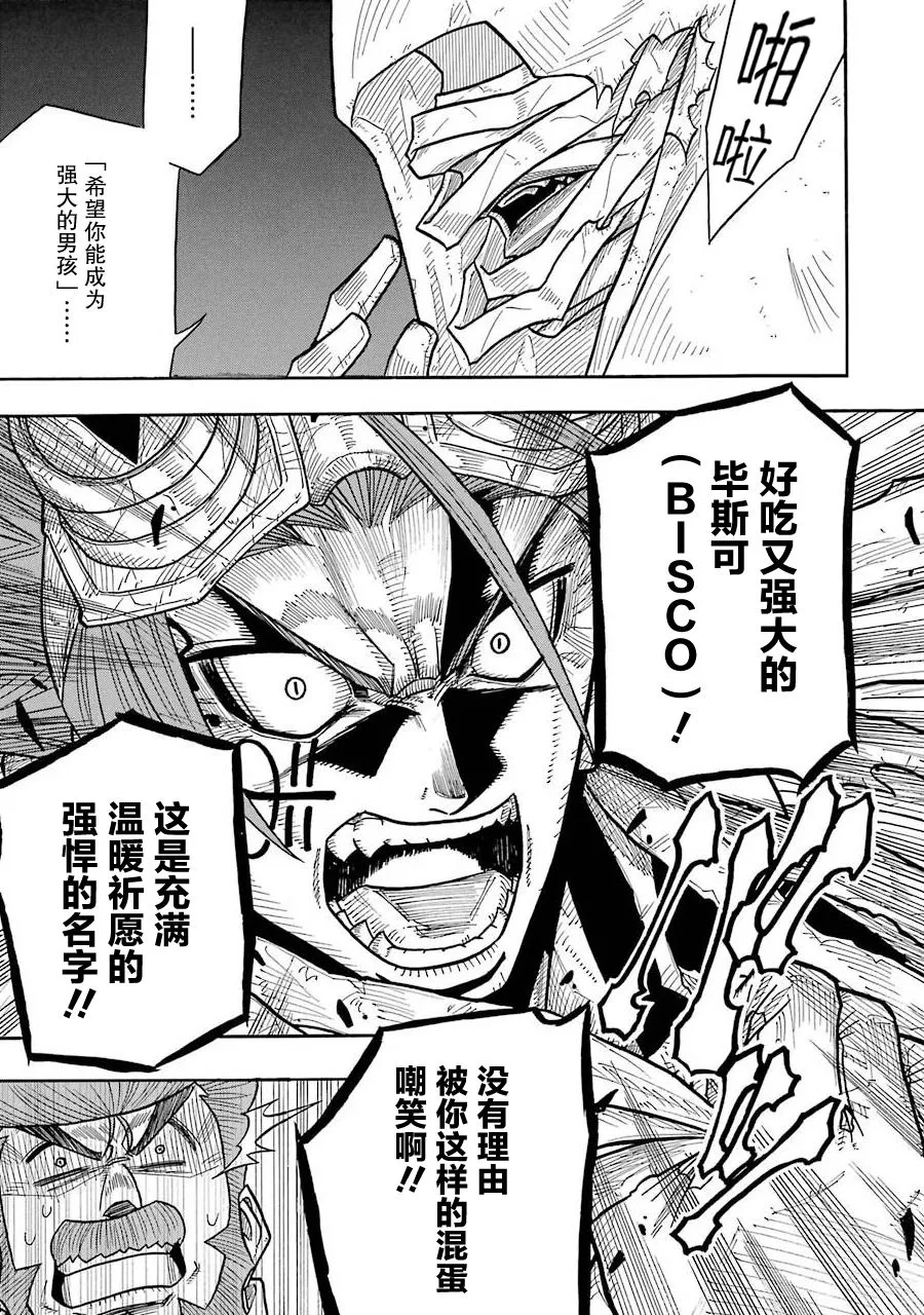 第01话 第18页