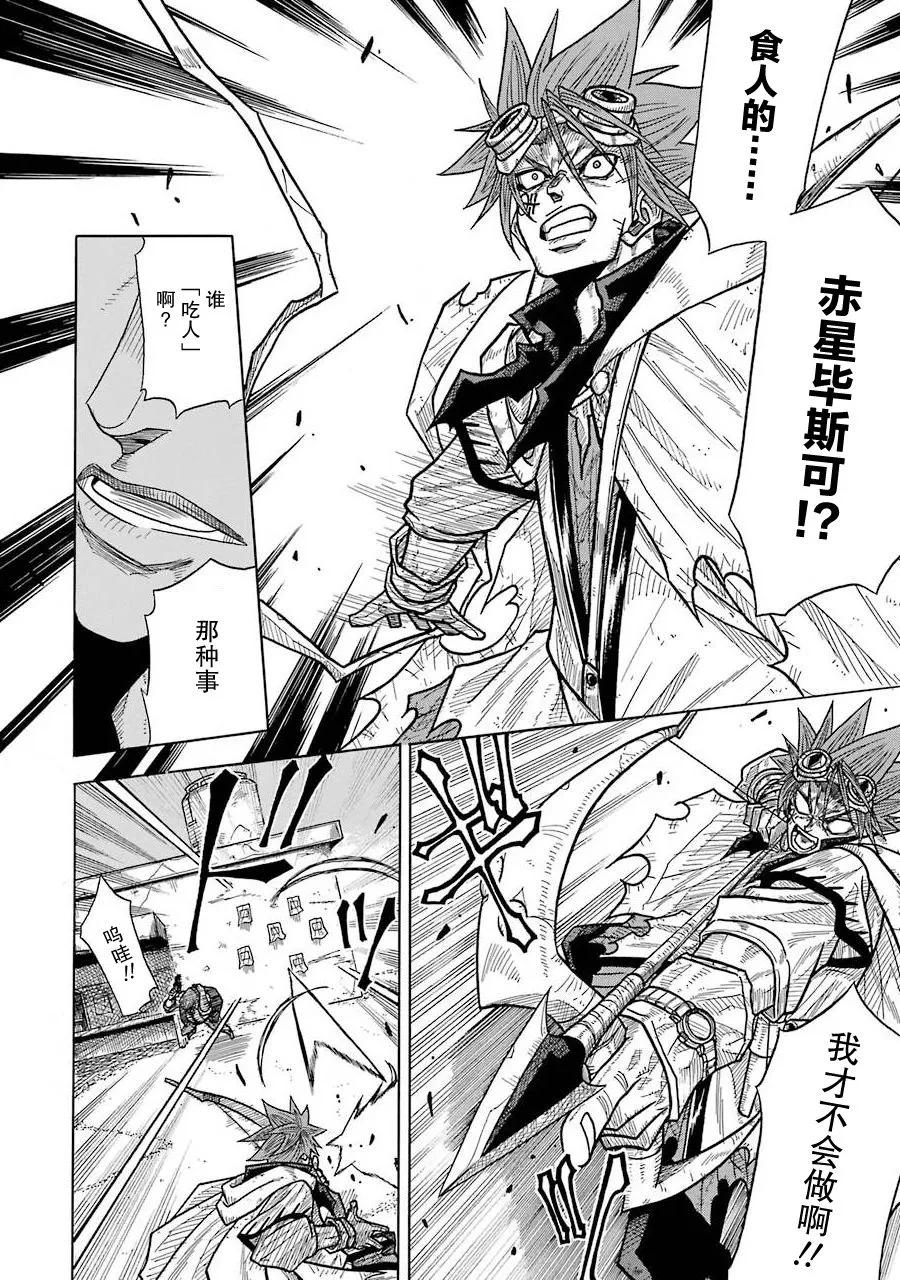 第01话 第19页