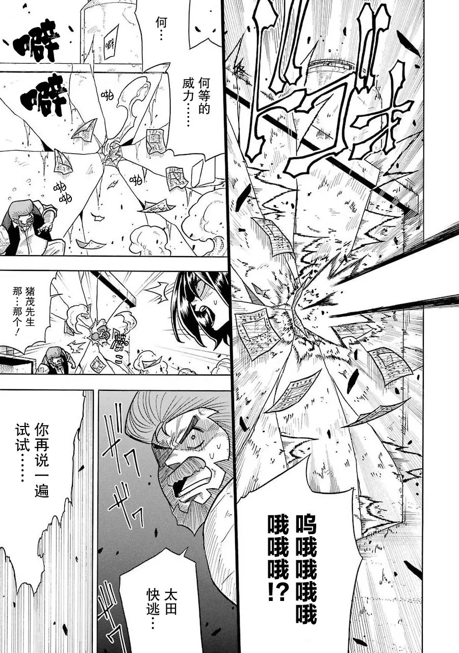 第01话 第20页