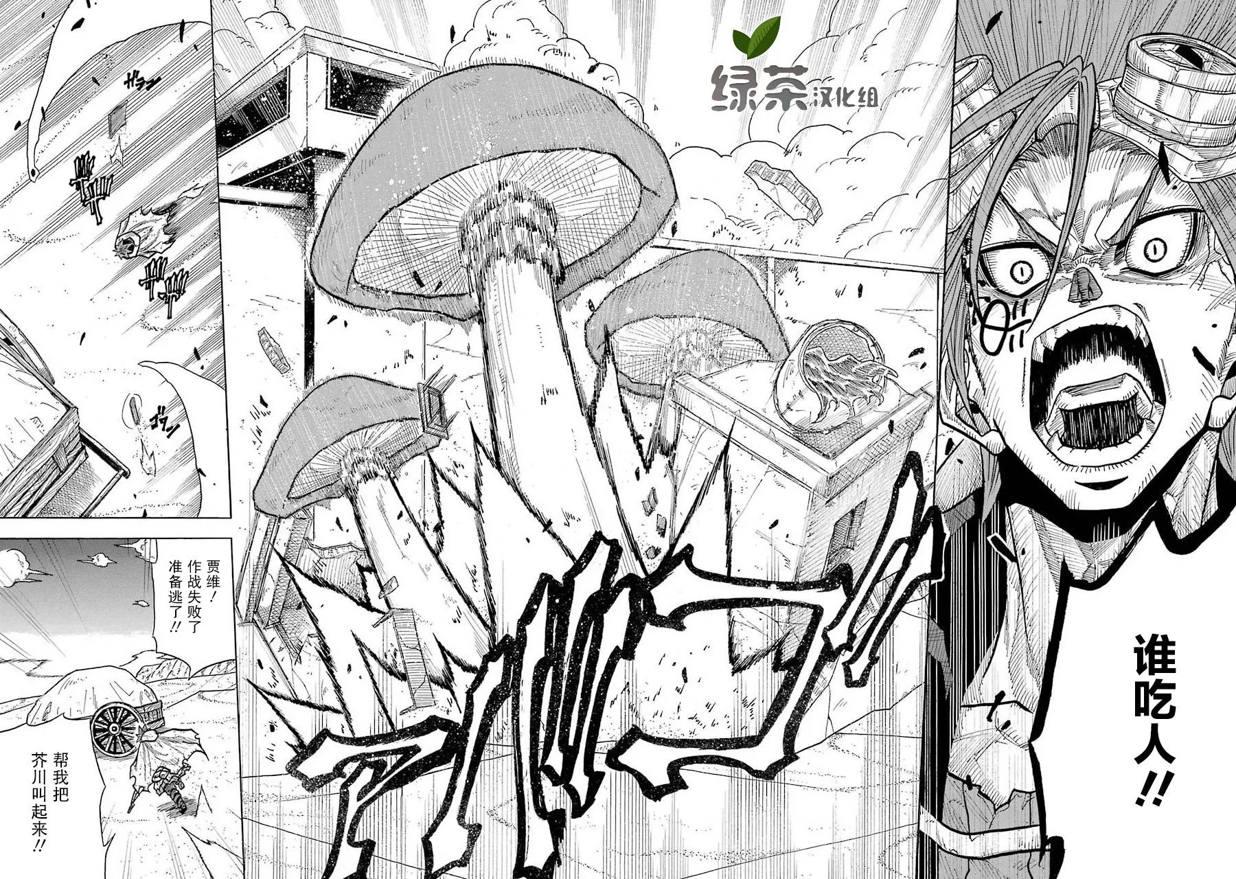 第01话 第21页