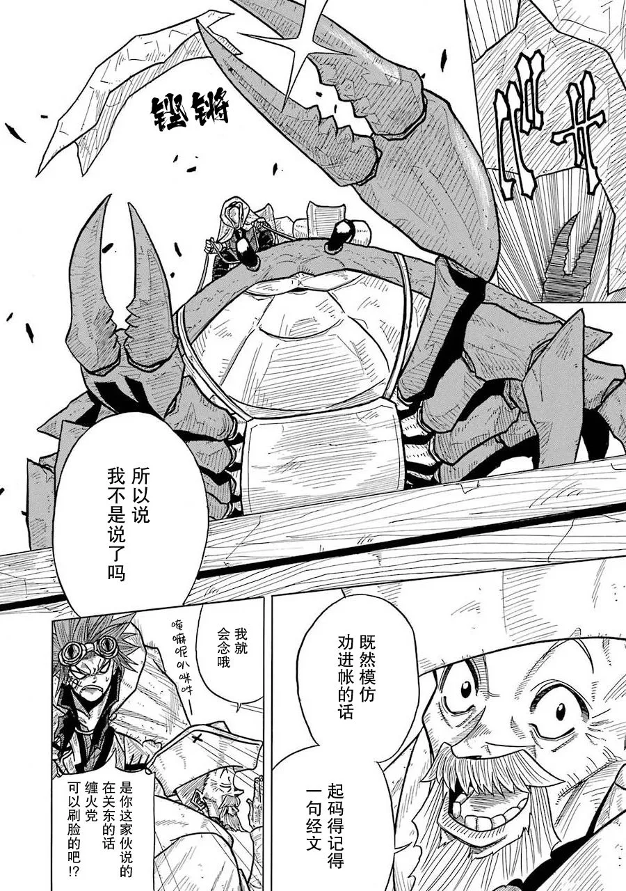 第01话 第22页