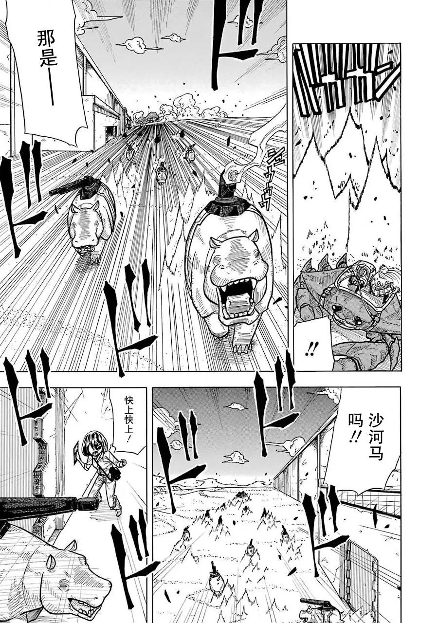 第01话 第23页