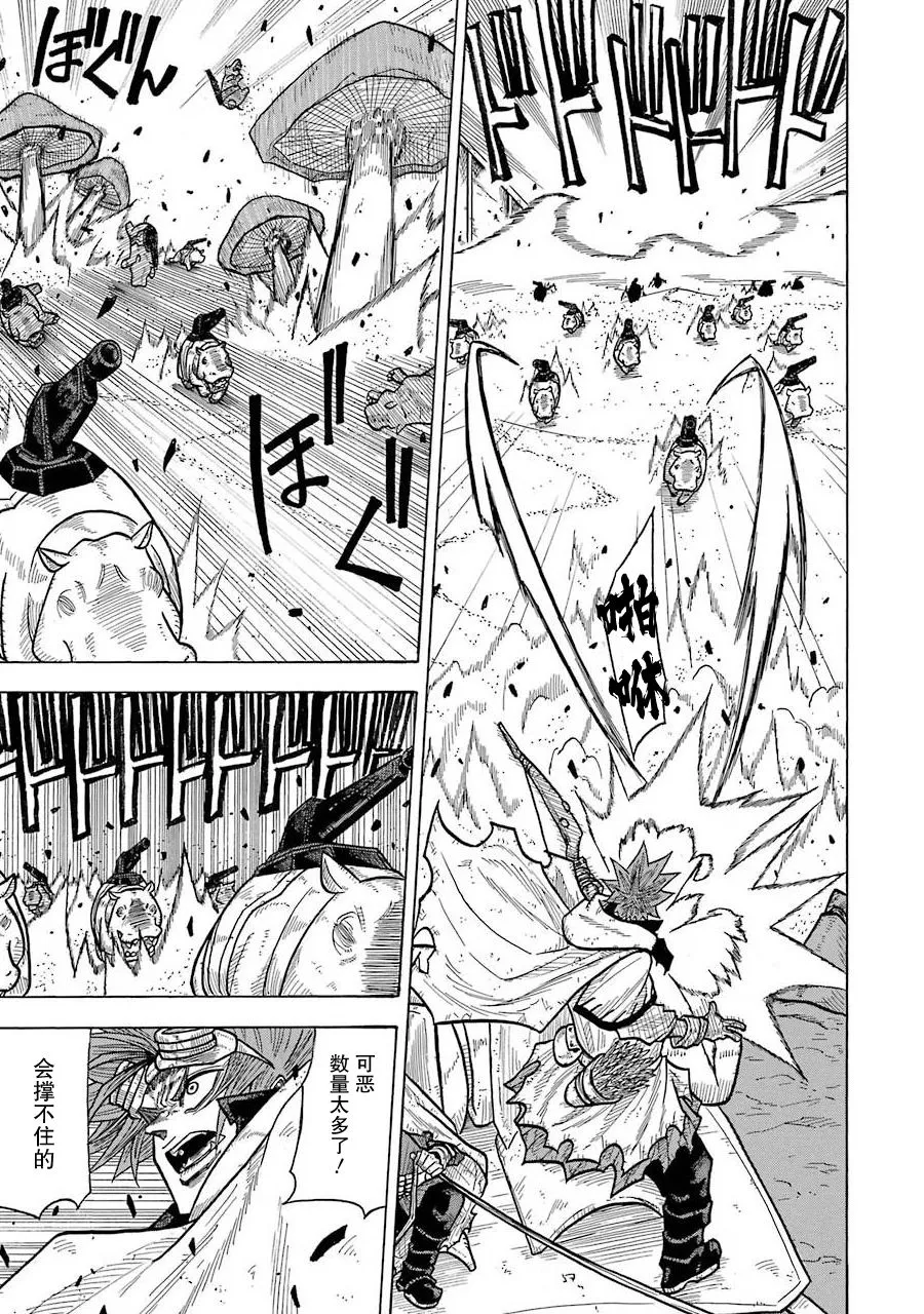 第01话 第25页