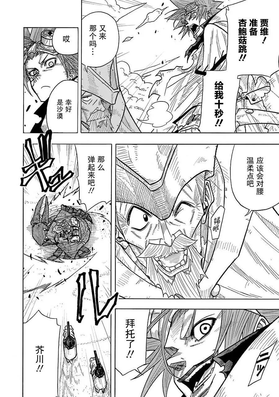第01话 第26页
