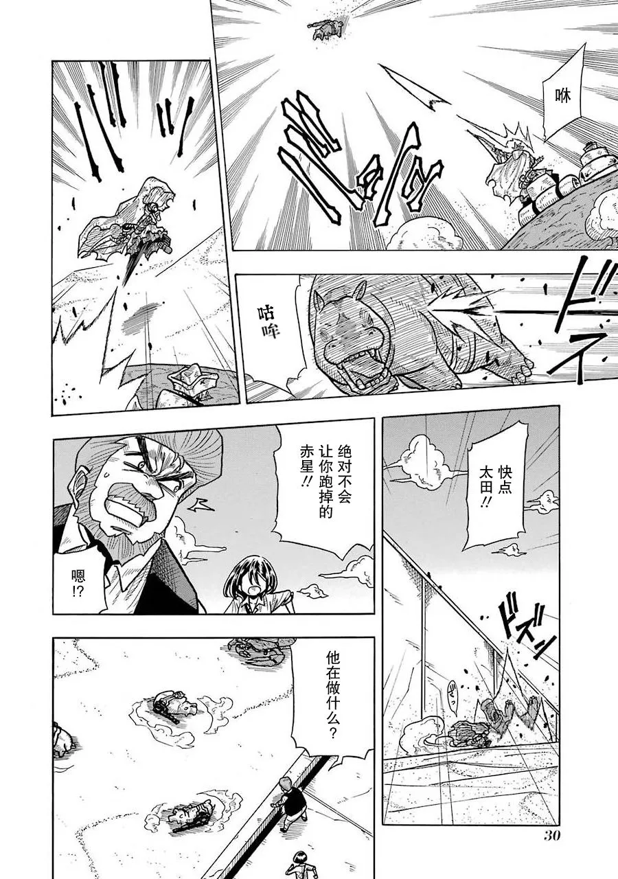 第01话 第28页