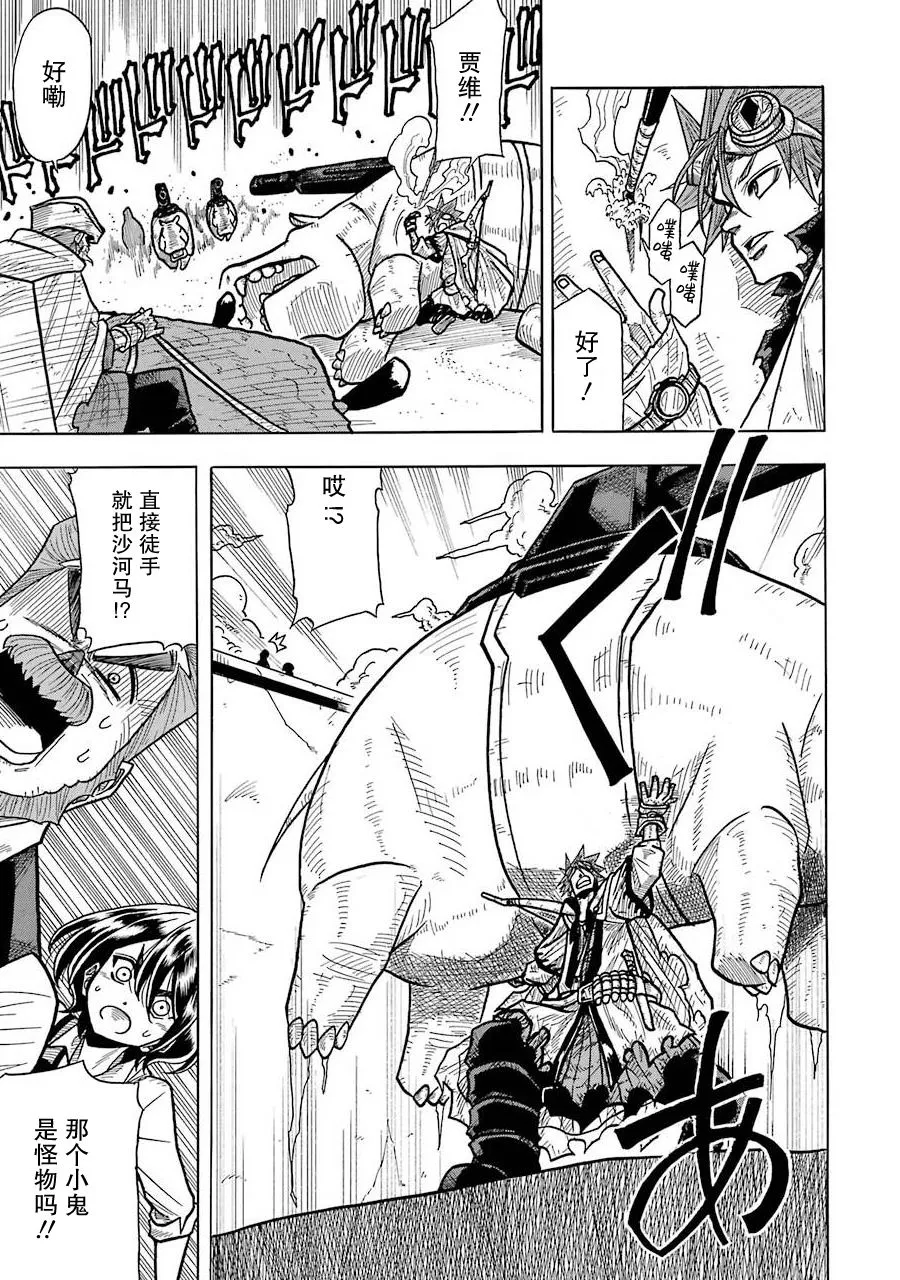第01话 第29页