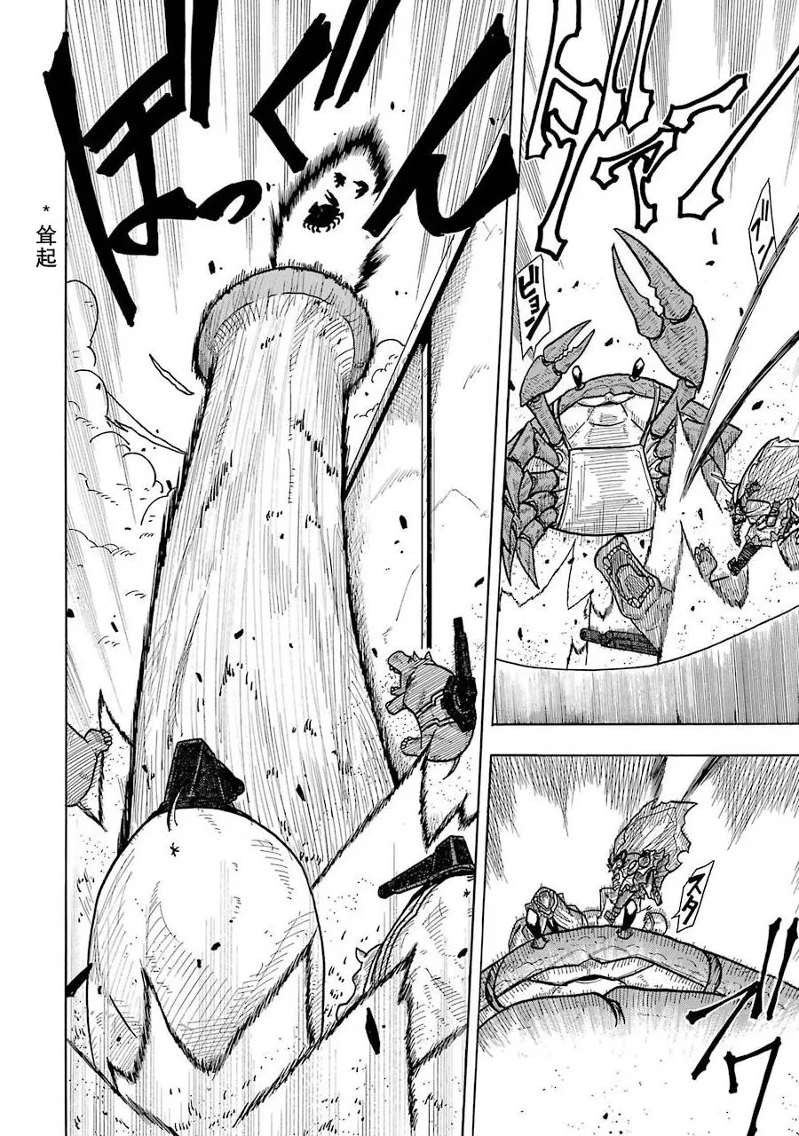 第01话 第30页