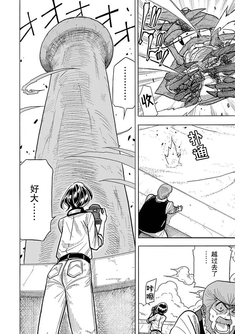 第01话 第32页