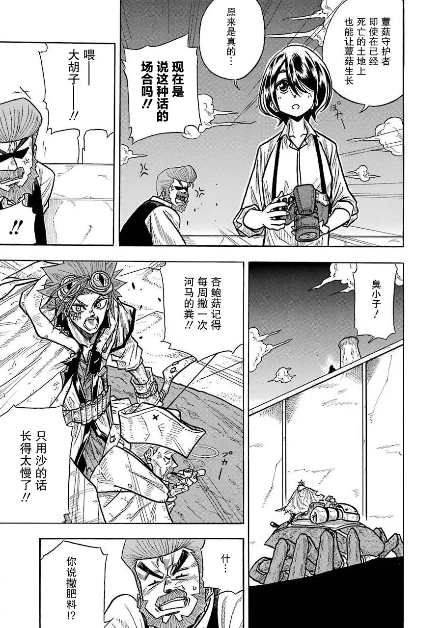 第01话 第33页