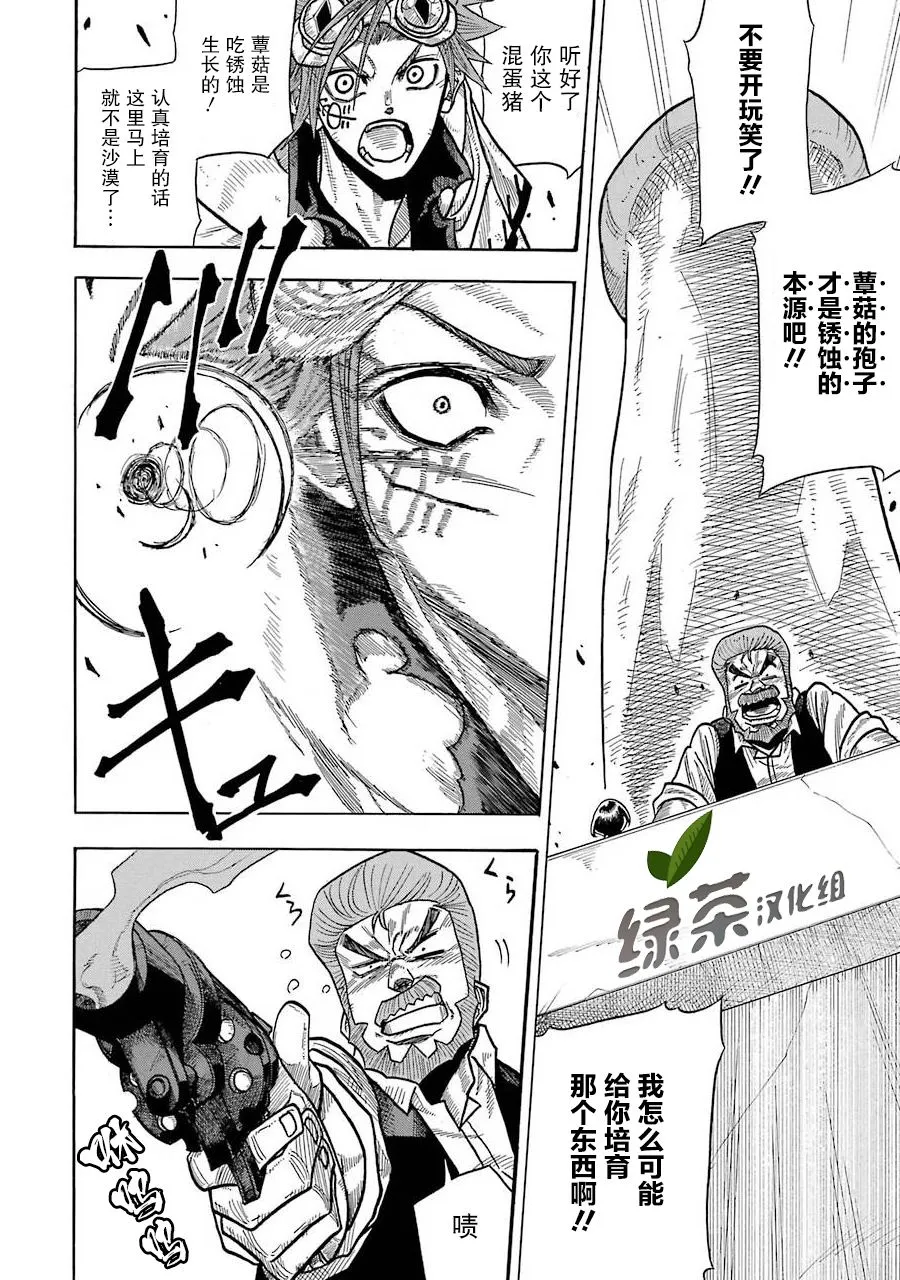 第01话 第34页