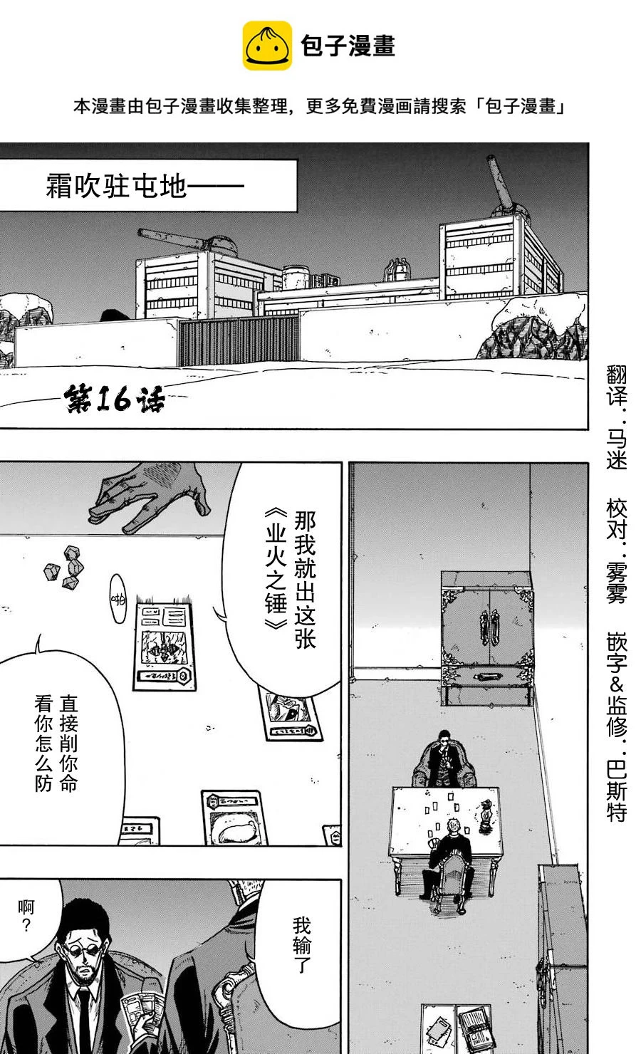 第16话 第1页