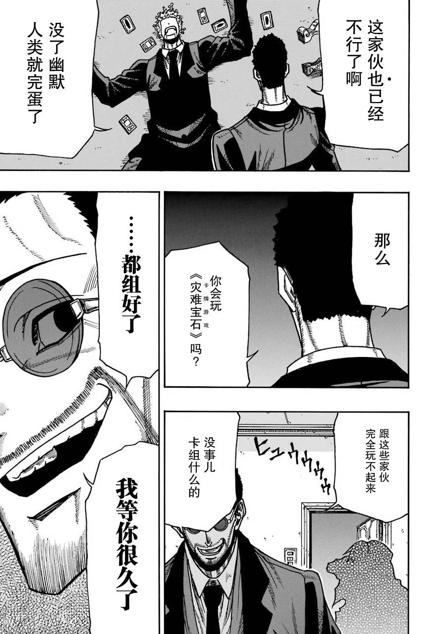 第16话 第3页