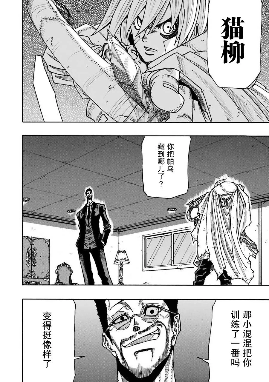 第16话 第4页