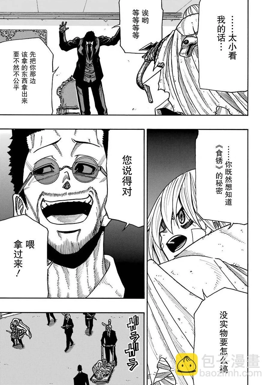 第16话 第5页