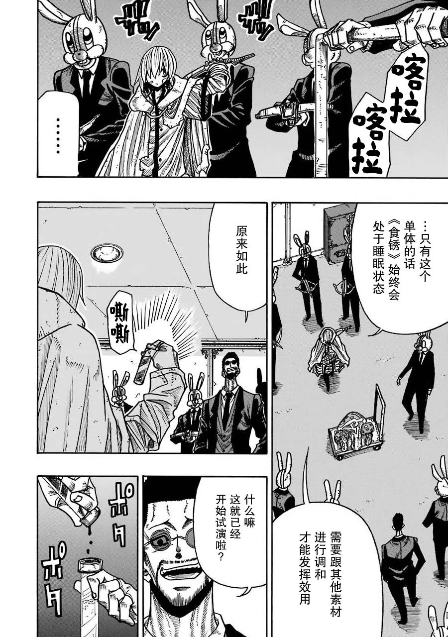 第16话 第6页