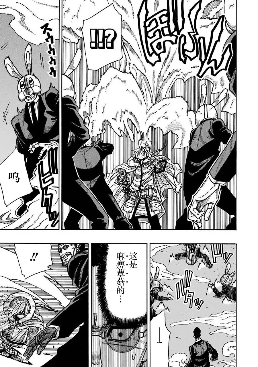 第16话 第7页