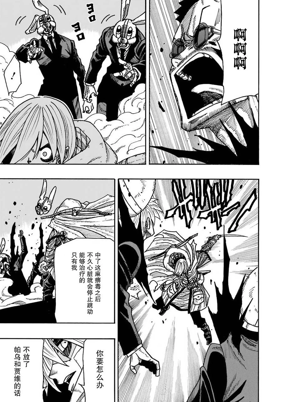 第16话 第9页