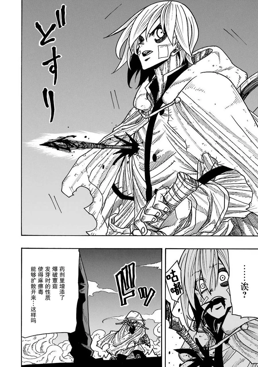 第16话 第10页