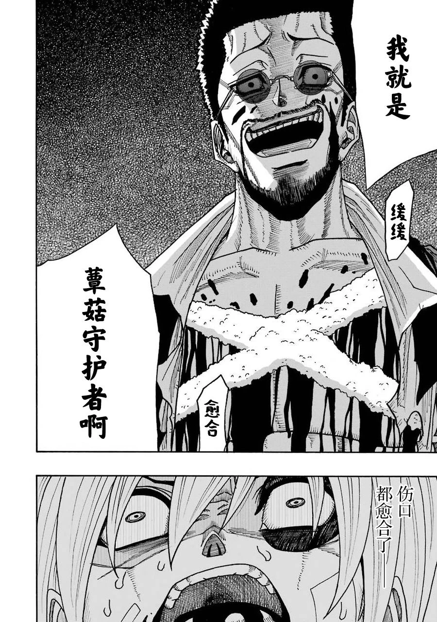 第16话 第12页