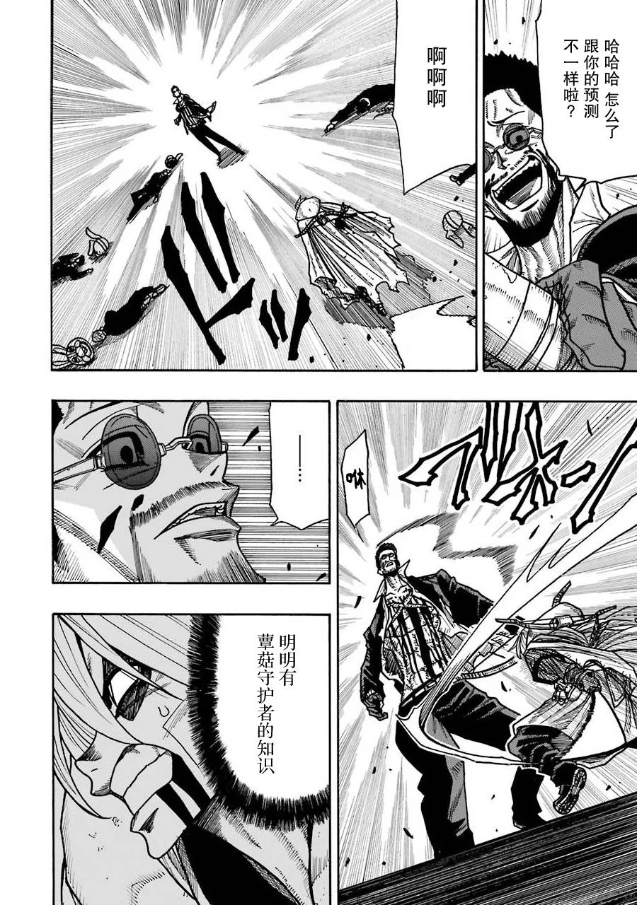 第16话 第14页