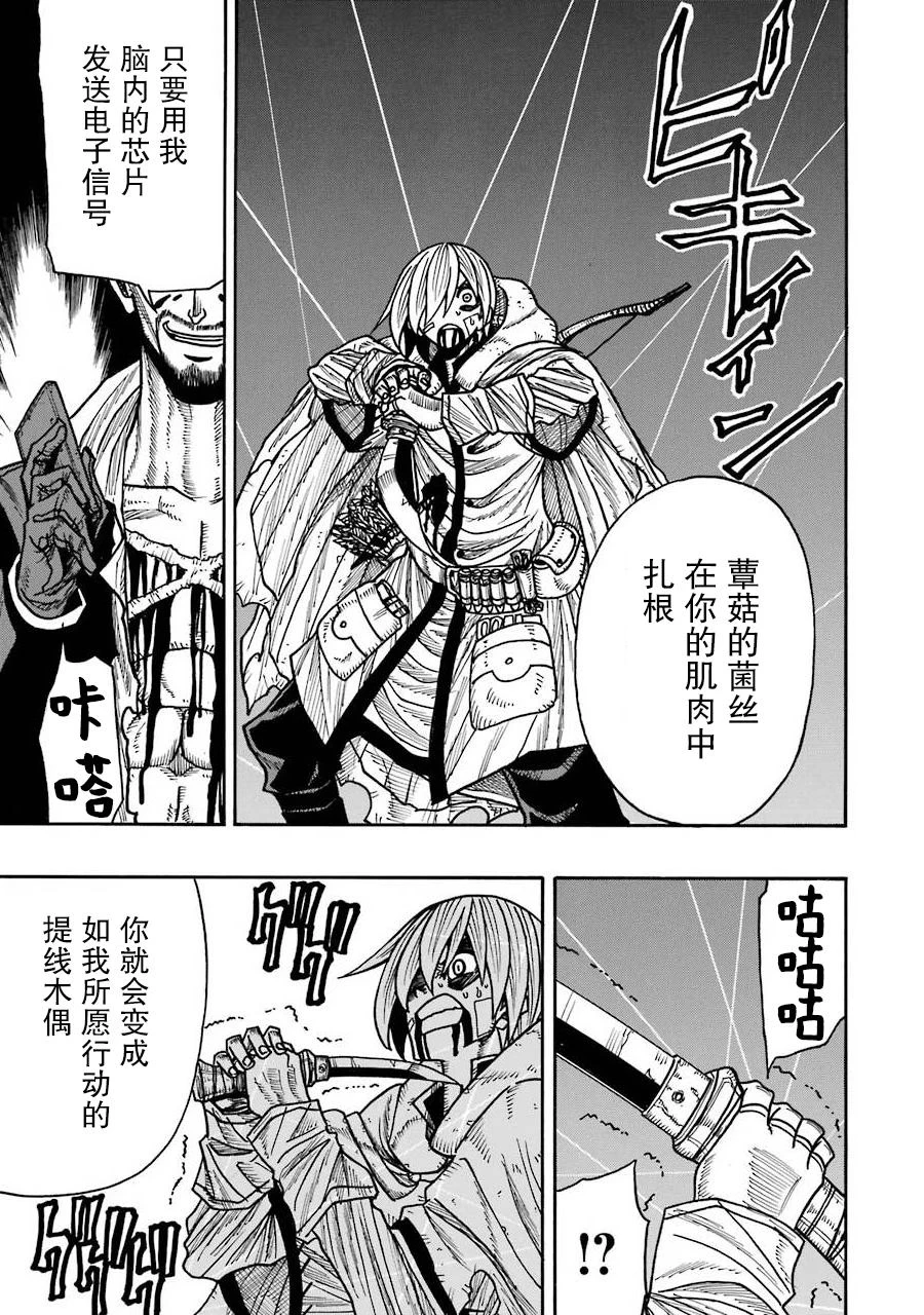 第16话 第17页