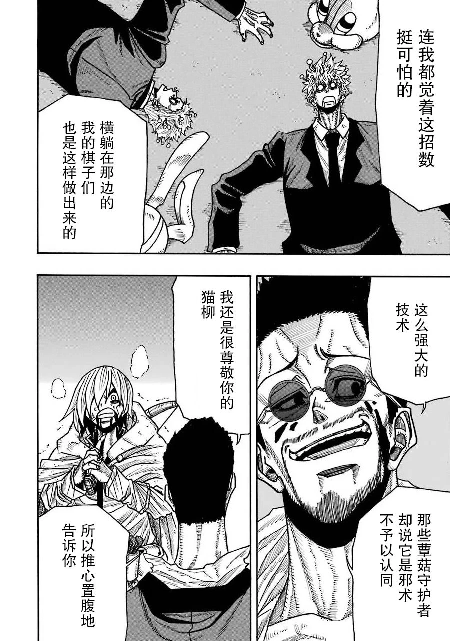 第16话 第18页