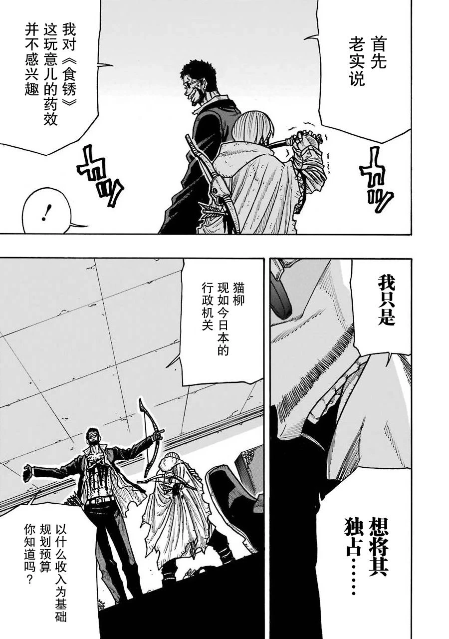 第16话 第19页