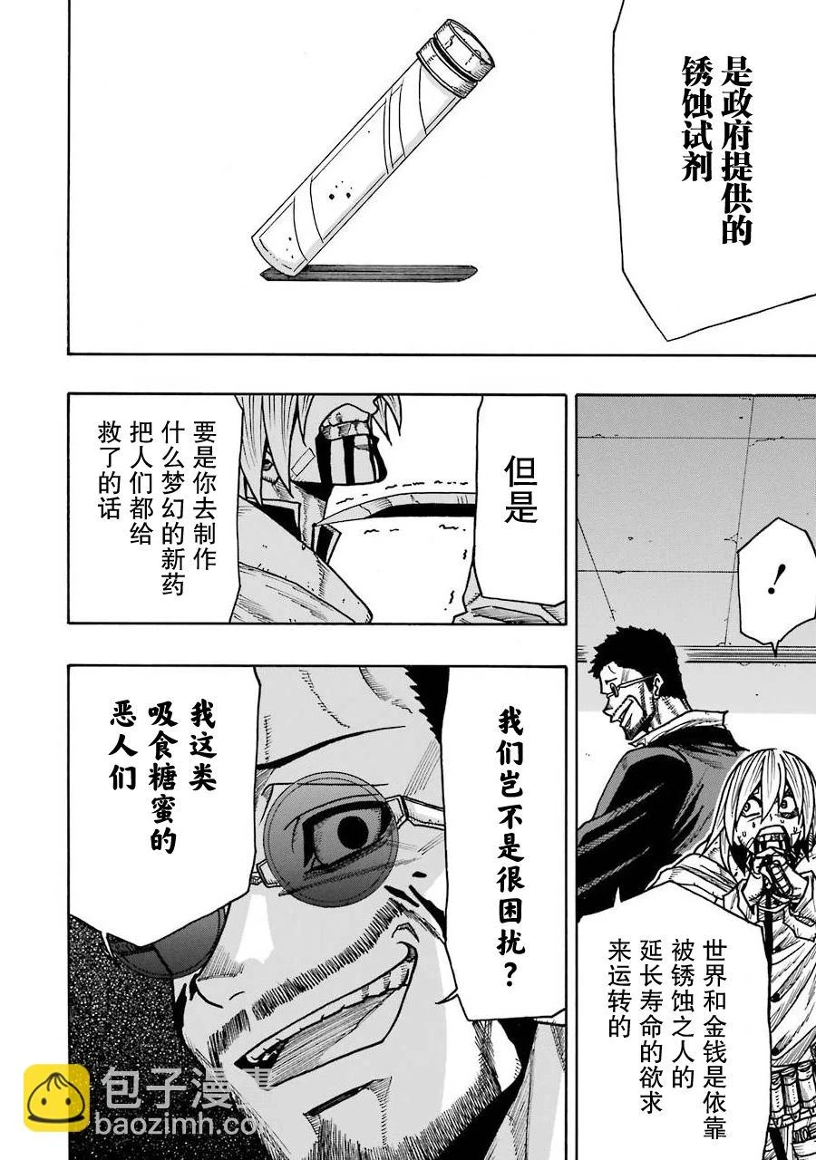 第16话 第20页