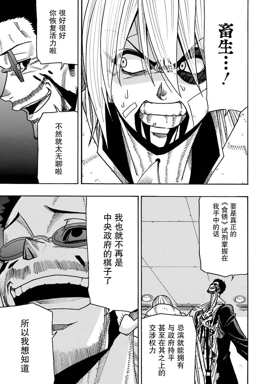 第16话 第21页