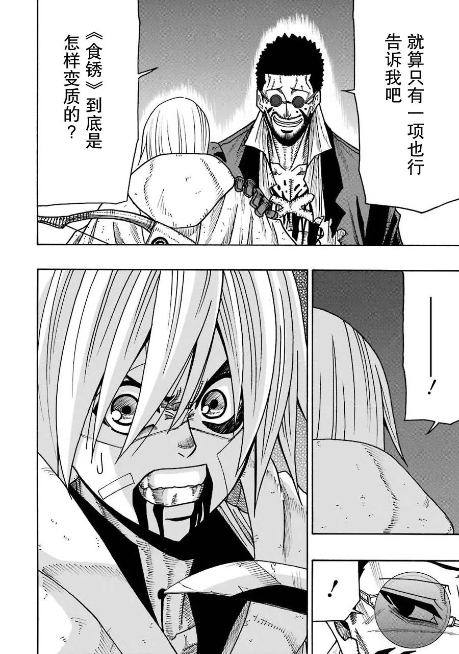第16话 第22页