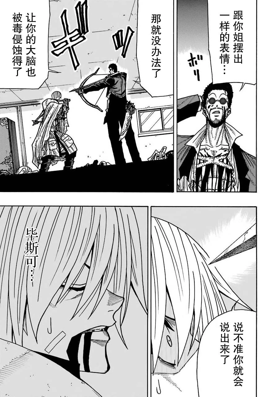 第16话 第23页
