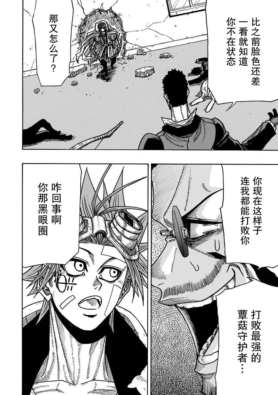 第16话 第26页