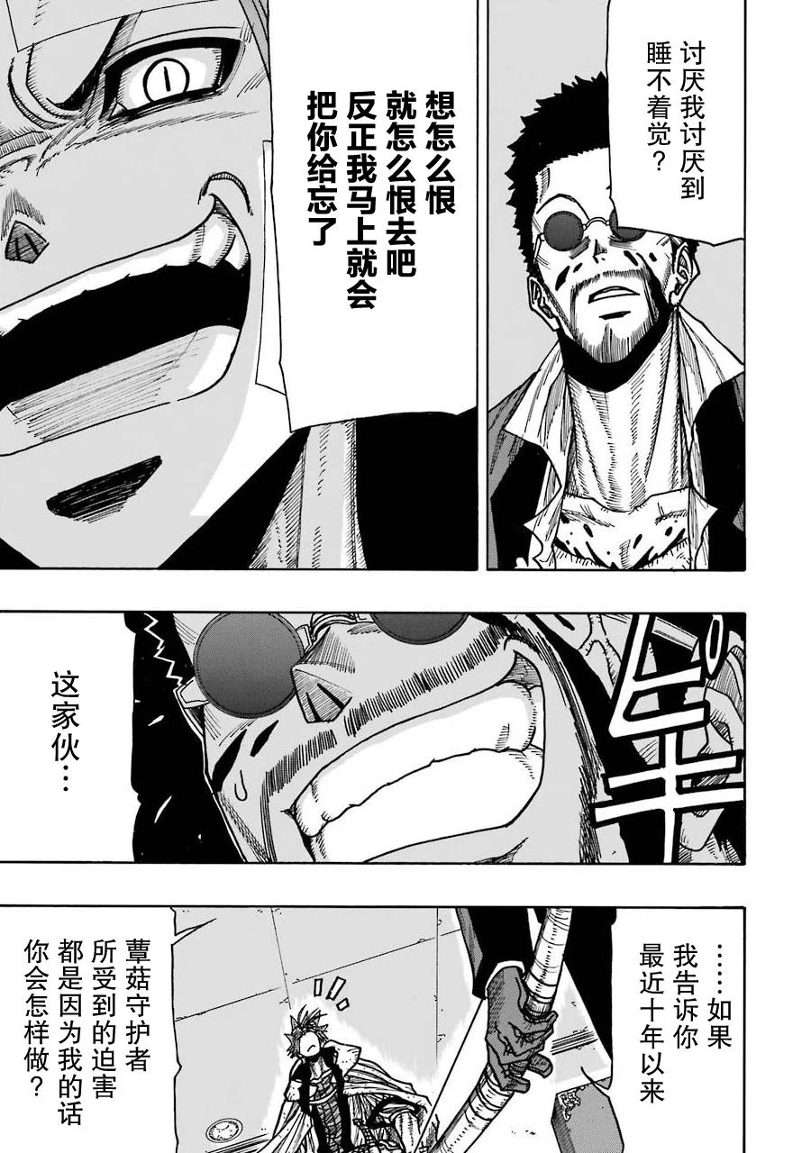 第16话 第27页
